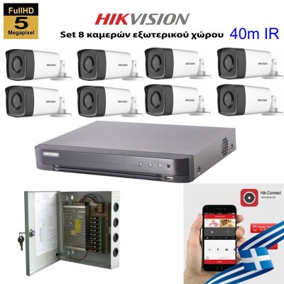 HIKVISION SET 5MP DS-7208HUHI-K1 + 8 ΚΑΜΕΡΕΣ DS-2CE17H0T-IT3F 