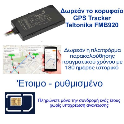 Sim Iot 12 μήνες + Teltonika FMB920 GPS Tracker + Πλατφόρμα παρακολούθησης + Free setup