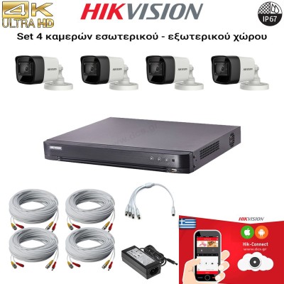 HIKVISION SET 8MP(4K UHD) iDS-7204HTHI-M1/S + 4 ΚΑΜΕΡΕΣ DS-2CE16U7T-ITF