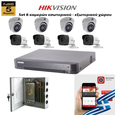 HIKVISION SET 5MP DS-7208HUHI-K2 + 4 ΚΑΜΕΡΕΣ DS-2CE56H0T-ITMF+ 4 ΚΑΜΕΡΕΣ DS-2CE16H0T-ITF 