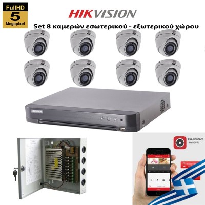 HIKVISION SET 5MP DS-7208HUHI-K2 + 8 ΚΑΜΕΡΕΣ DS-2CE56H0T-ITMF