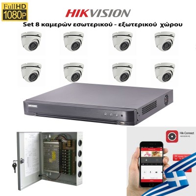 HIKVISION SET 2MP DS-7208HQHI-K1 + 8 ΚΑΜΕΡΕΣ DS-2CE56D0T-IRM