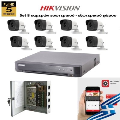 HIKVISION SET 5MP DS-7208HUHI-K2 + 8 ΚΑΜΕΡΕΣ DS-2CE56H0T-ITPF